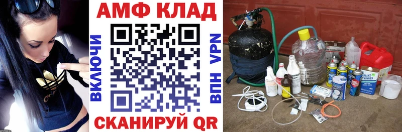 АМФЕТАМИН 97%  Порхов 