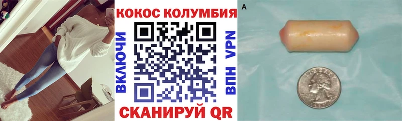 КОКАИН Эквадор  Порхов 