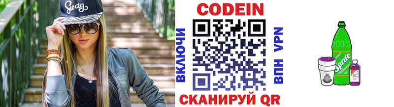 Кодеиновый сироп Lean Purple Drank Порхов
