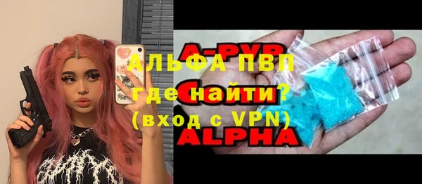 альфа пвп VHQ Алексеевка