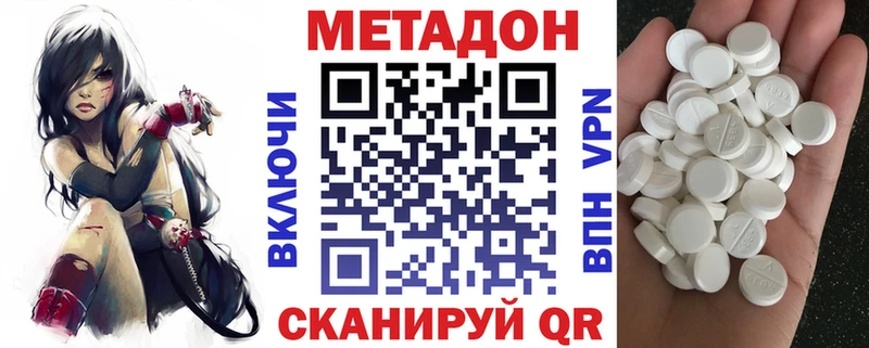 МЕТАДОН VHQ  Порхов 